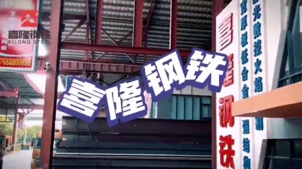 Xilong Steel: lavorazione con taglio laser ad alta potenza (2023)